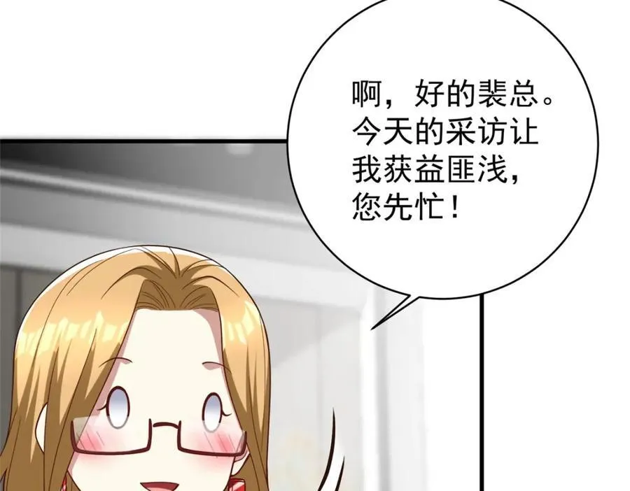 144 不准说好话！97