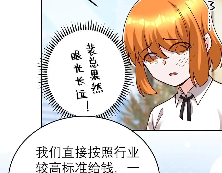 150 不拘一格降人才83
