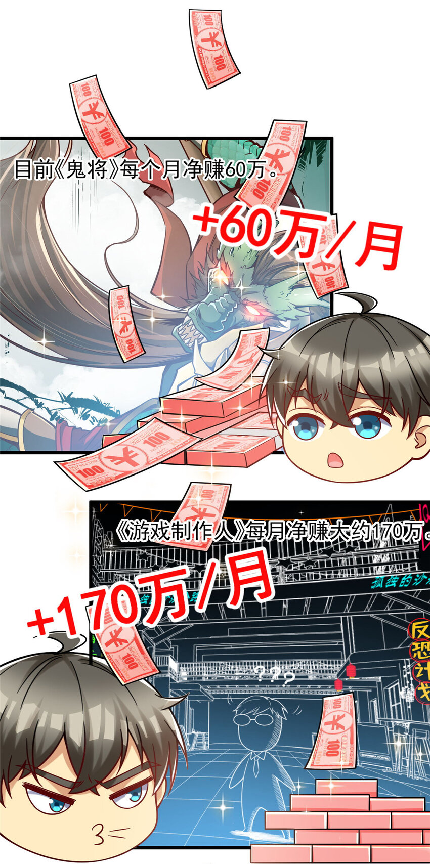 60 直接收购？4