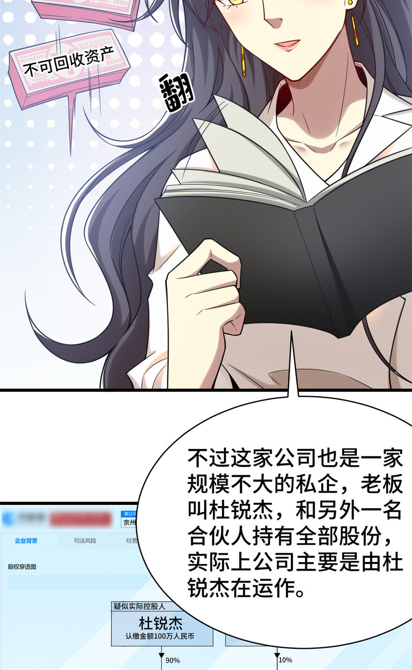 63 微服私访33