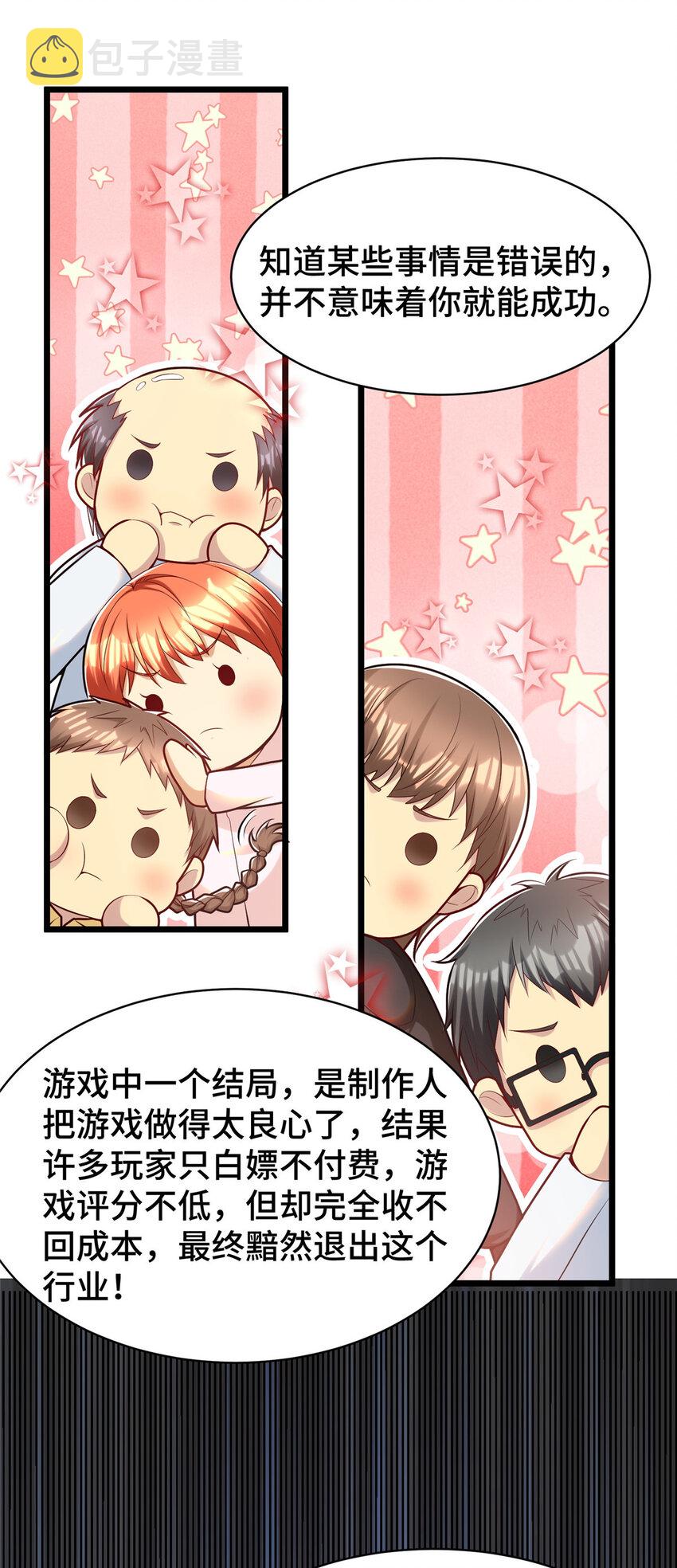 39 脑补大会18