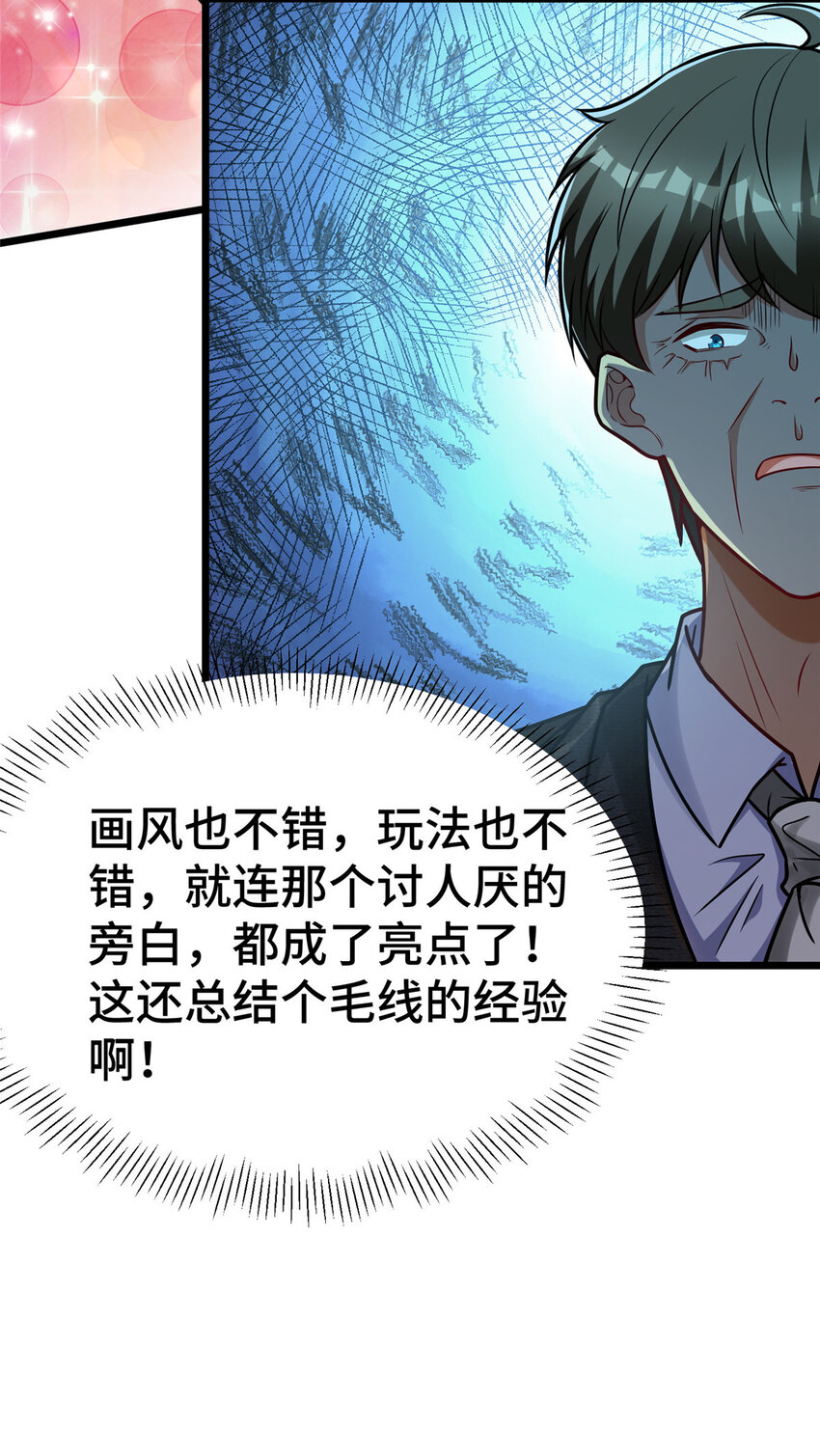53 临时采访20