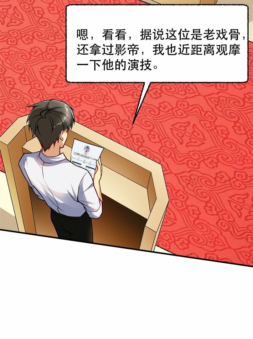 111 影帝级表演13