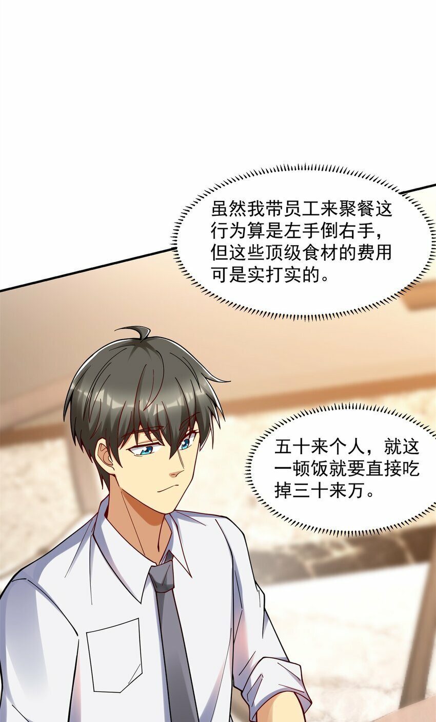109 裴总的认可50