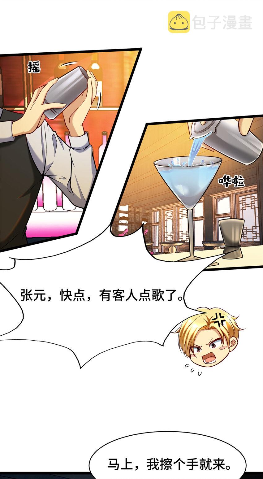 31 咸鱼翻身3