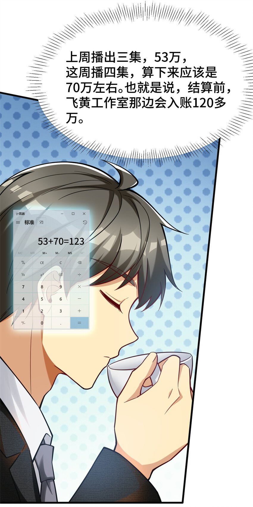 54 裴总的真实意图39