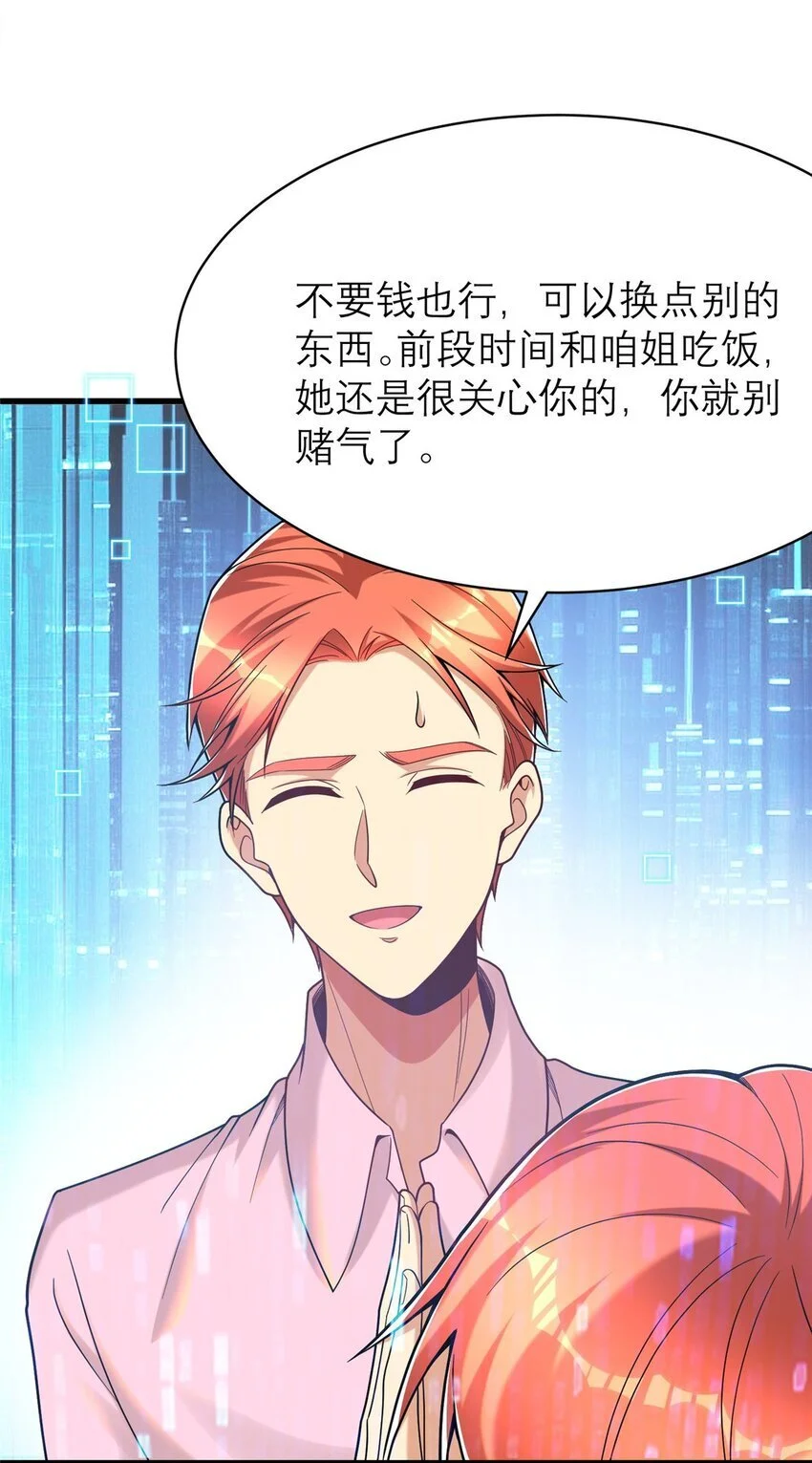 124 手游，启动！30