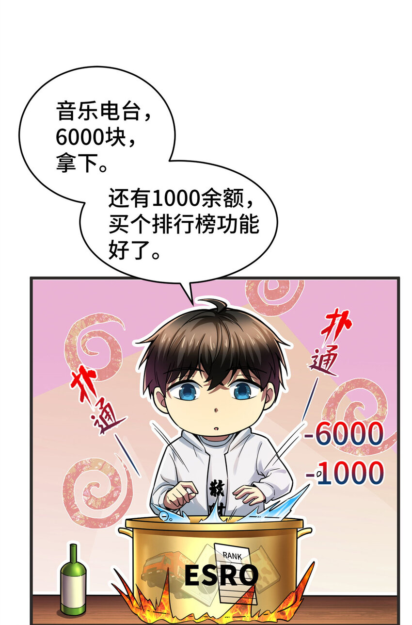 02 这次亏定了！8