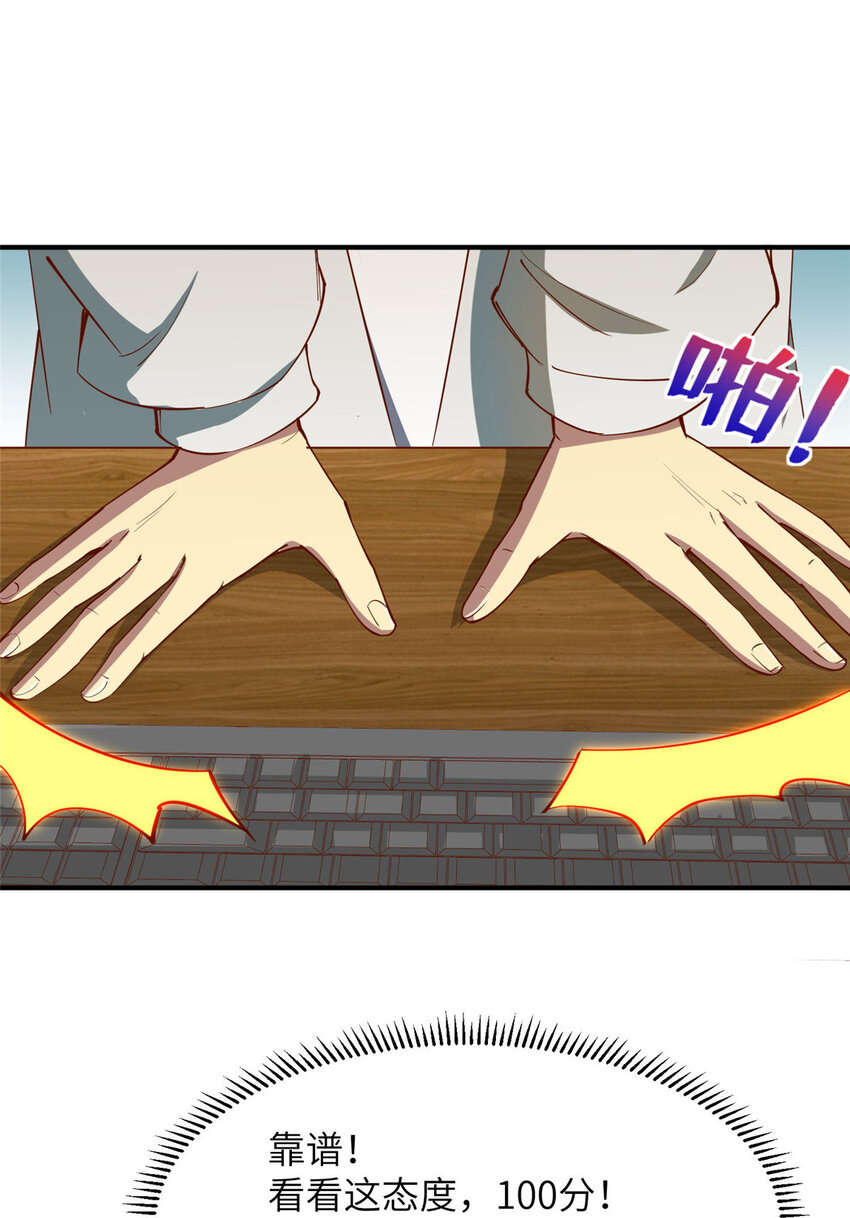 04 裴大忽悠44