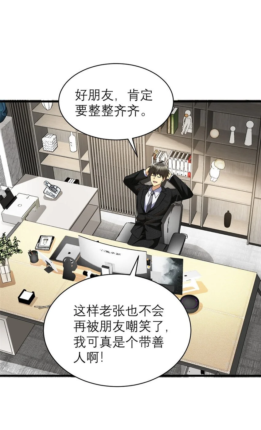 127 包哥归来32
