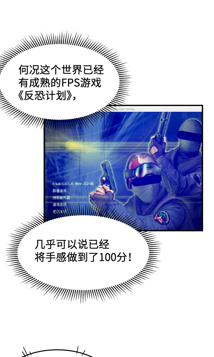 14 开发新游戏！52