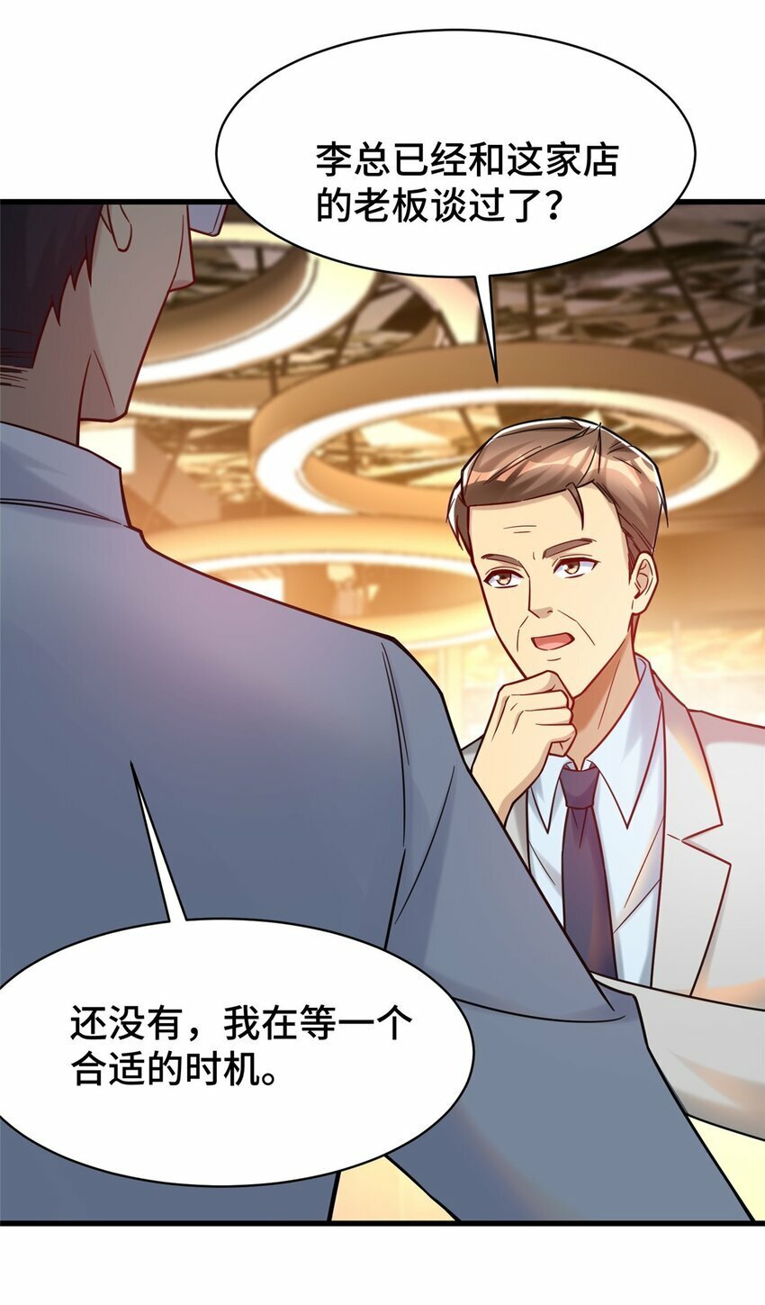 82 无法拒绝的投资？37