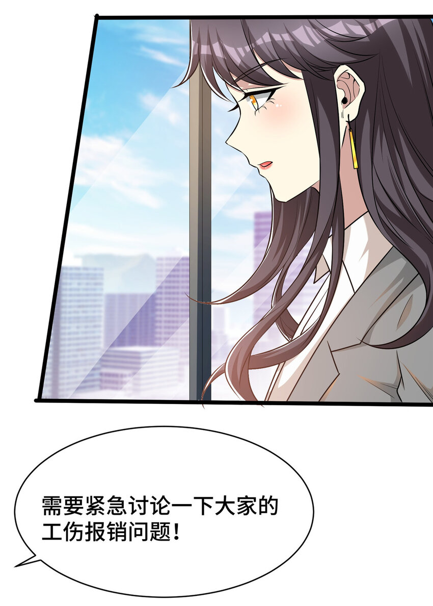 55 工伤报销！38