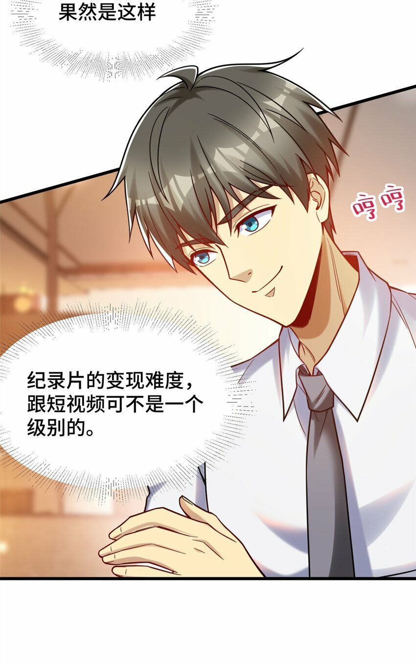 81 账号信誉系统40