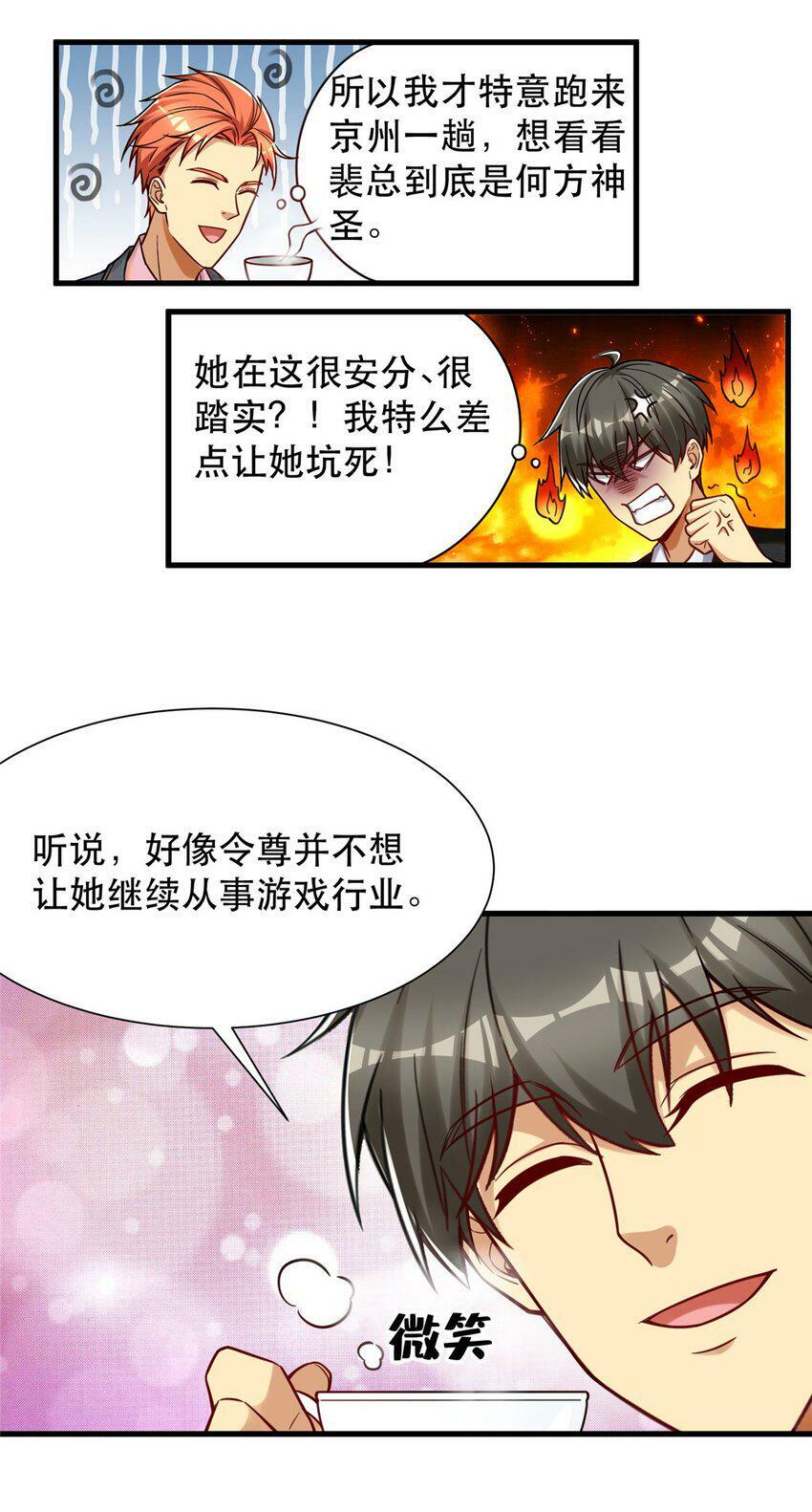 89 林晚的哥哥33