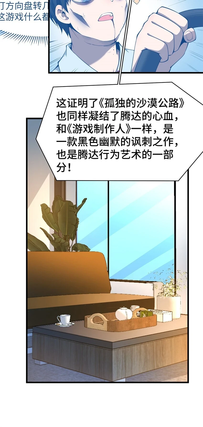 77 员工餐38