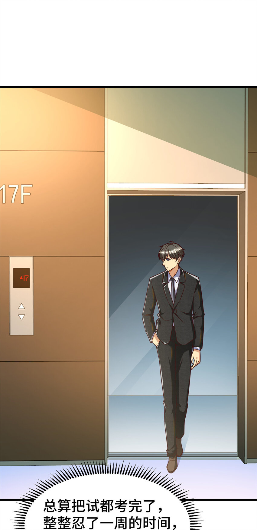 23 剧情模式63