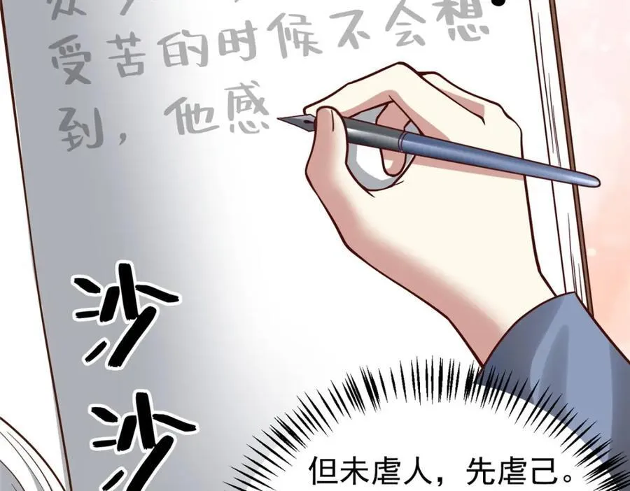 144 不准说好话！78