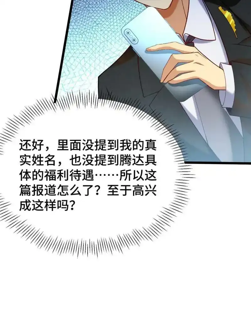 58 您战略的一部分53