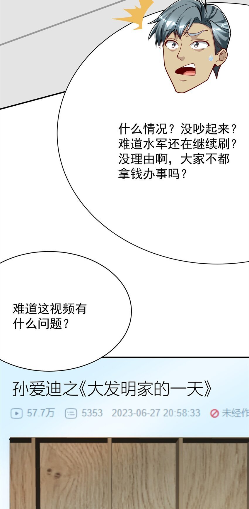 114 大发明家爱迪孙5