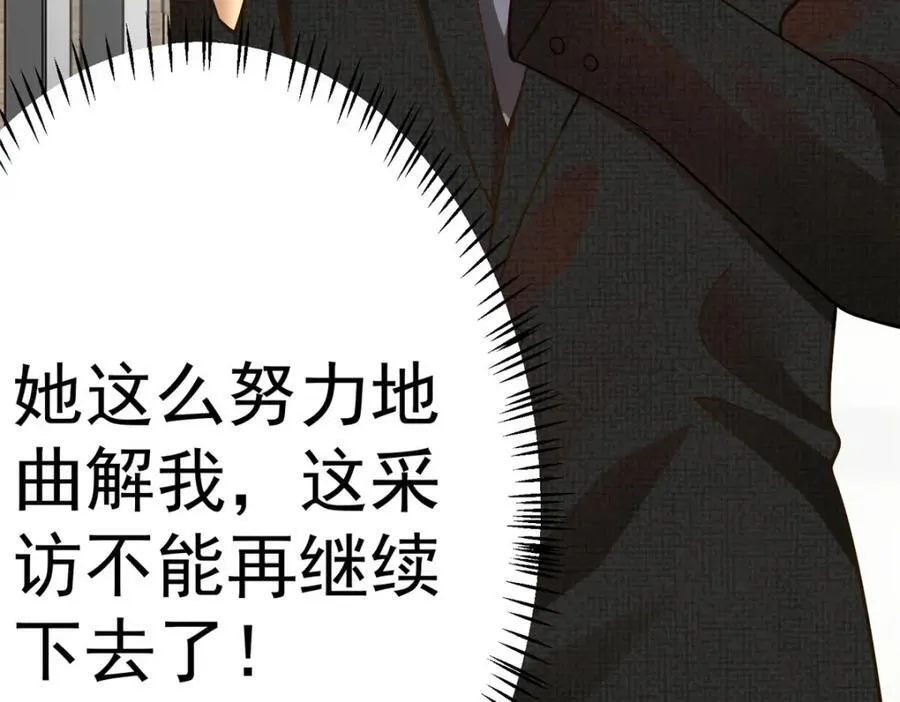 144 不准说好话！95