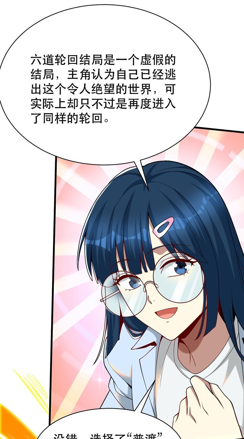 116 张祖延的背刺19