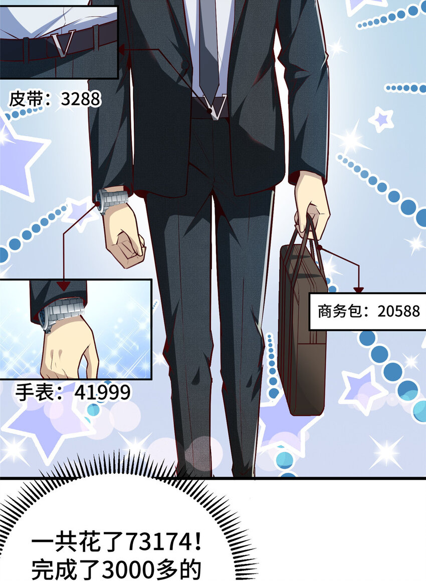 26 战胜系统的一大步！46