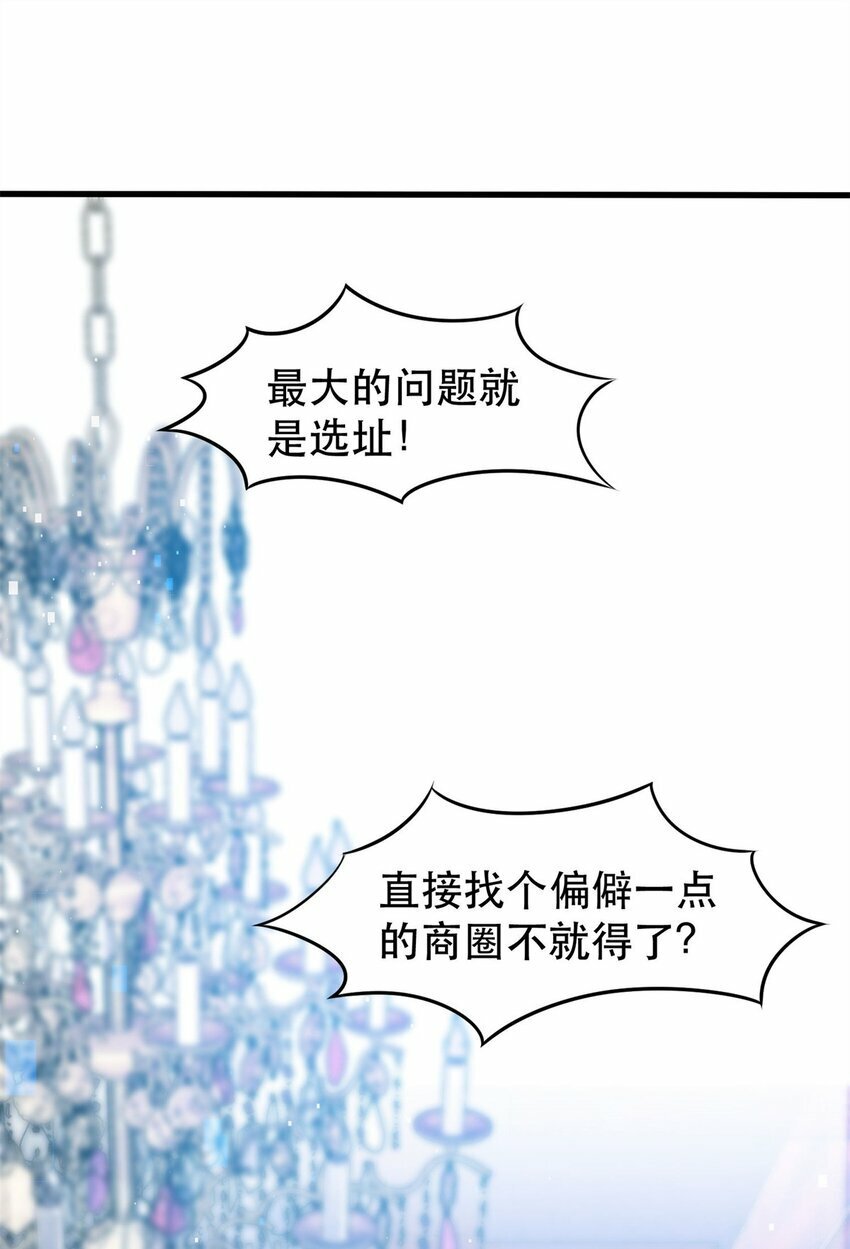 100 别墅区开餐馆？8