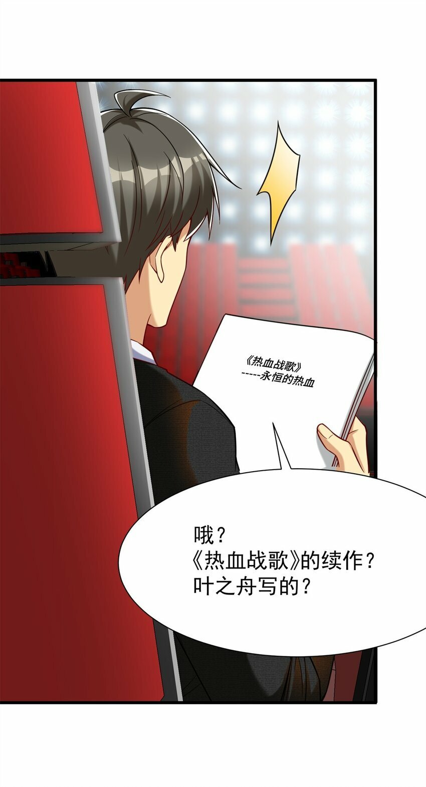 92 热血战歌威力加强版38