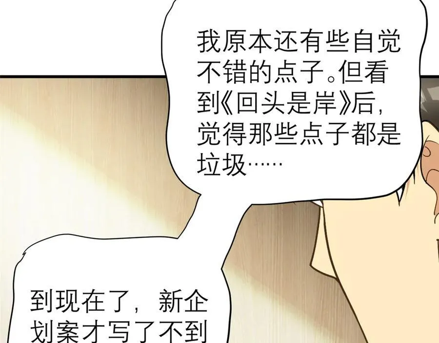 147 彩虹屁攻击！125