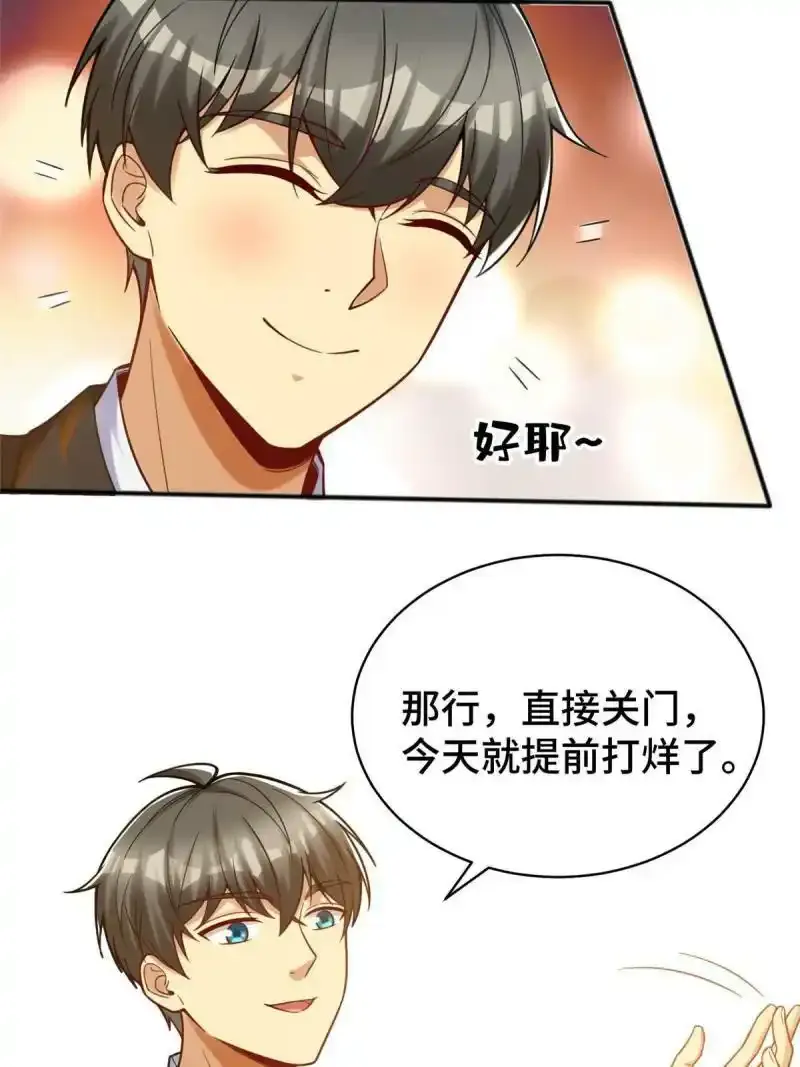 61 裴总这人，仗义！47