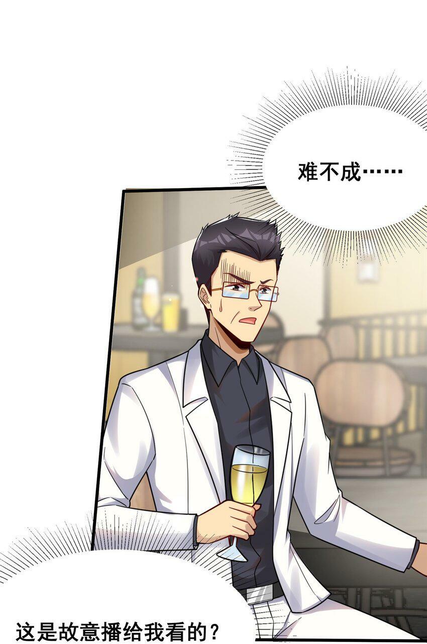 87 陈垒的背刺15