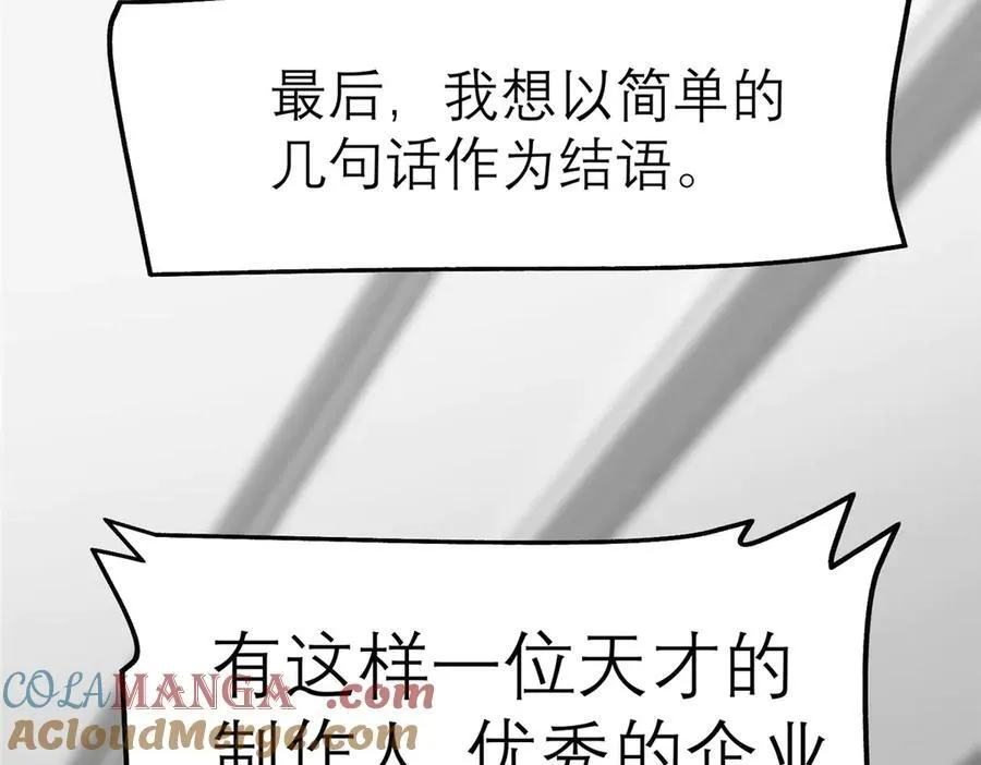 147 彩虹屁攻击！92