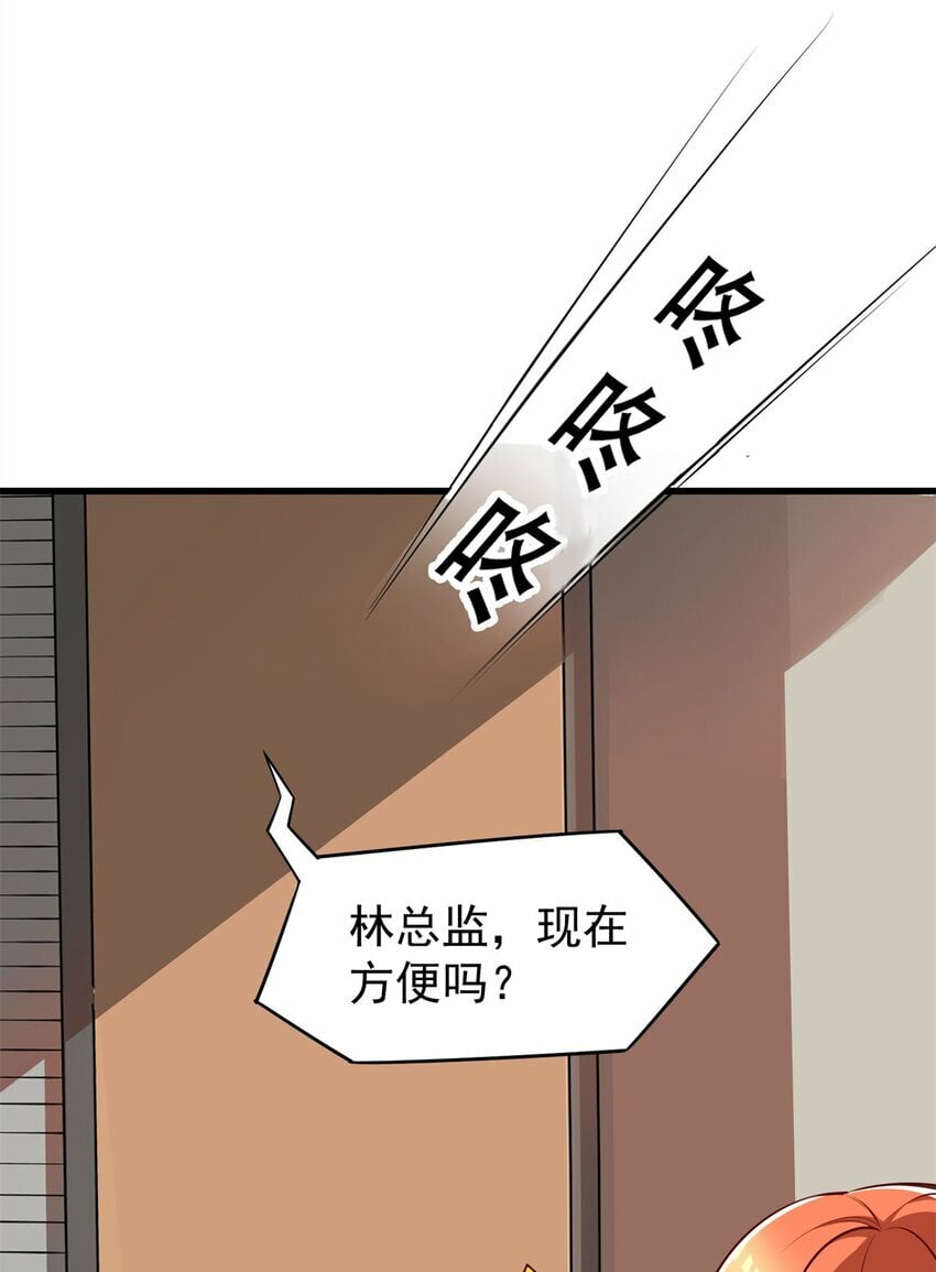 102 知天易逆天男17