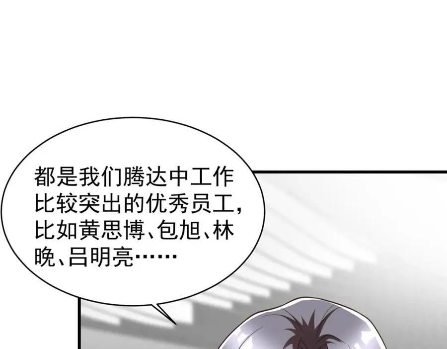144 不准说好话！110
