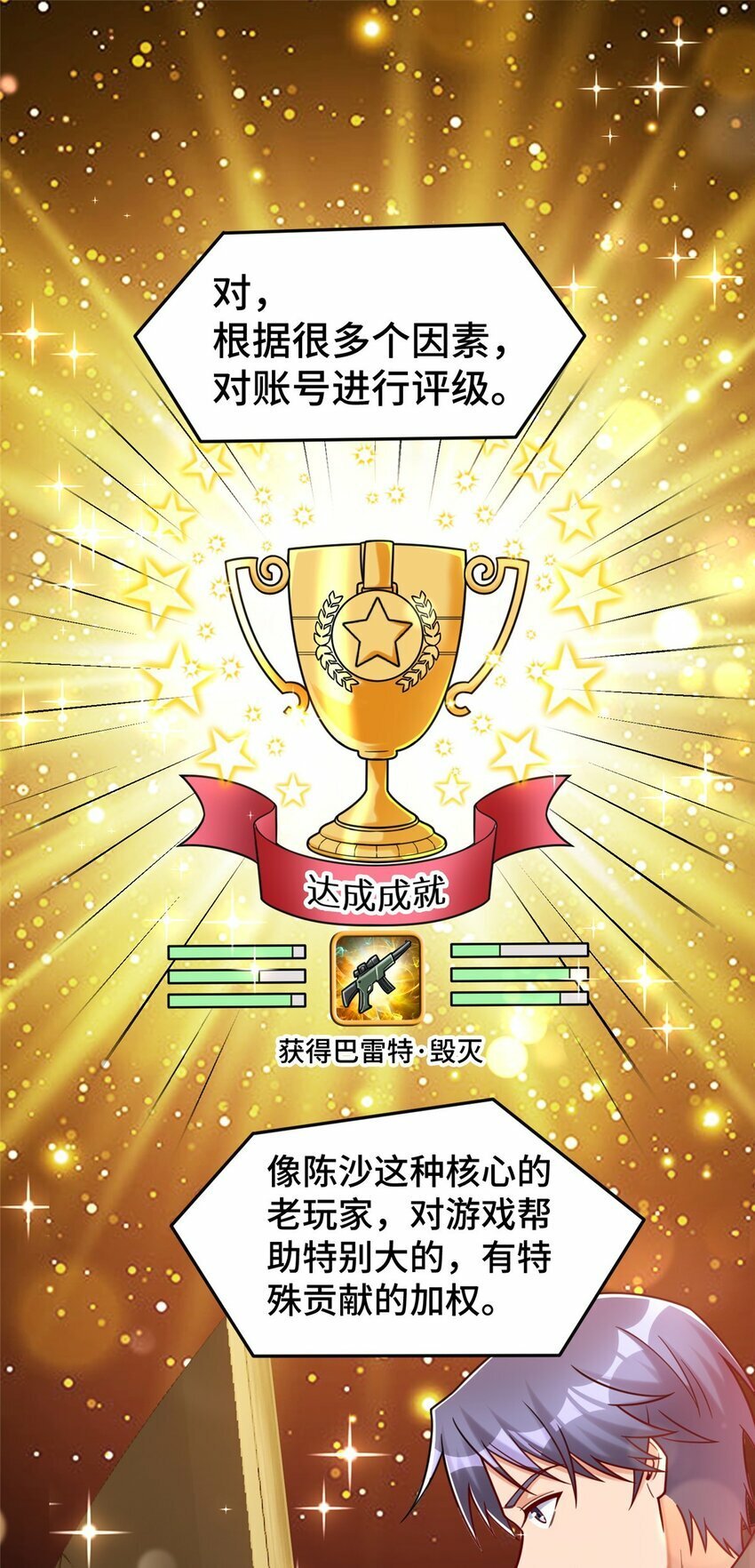 81 账号信誉系统8