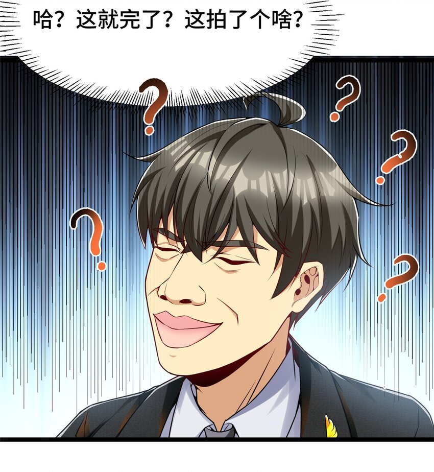 34 裴总的日常32