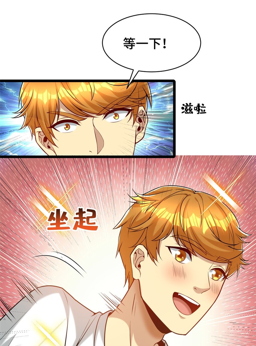 34 裴总的日常9