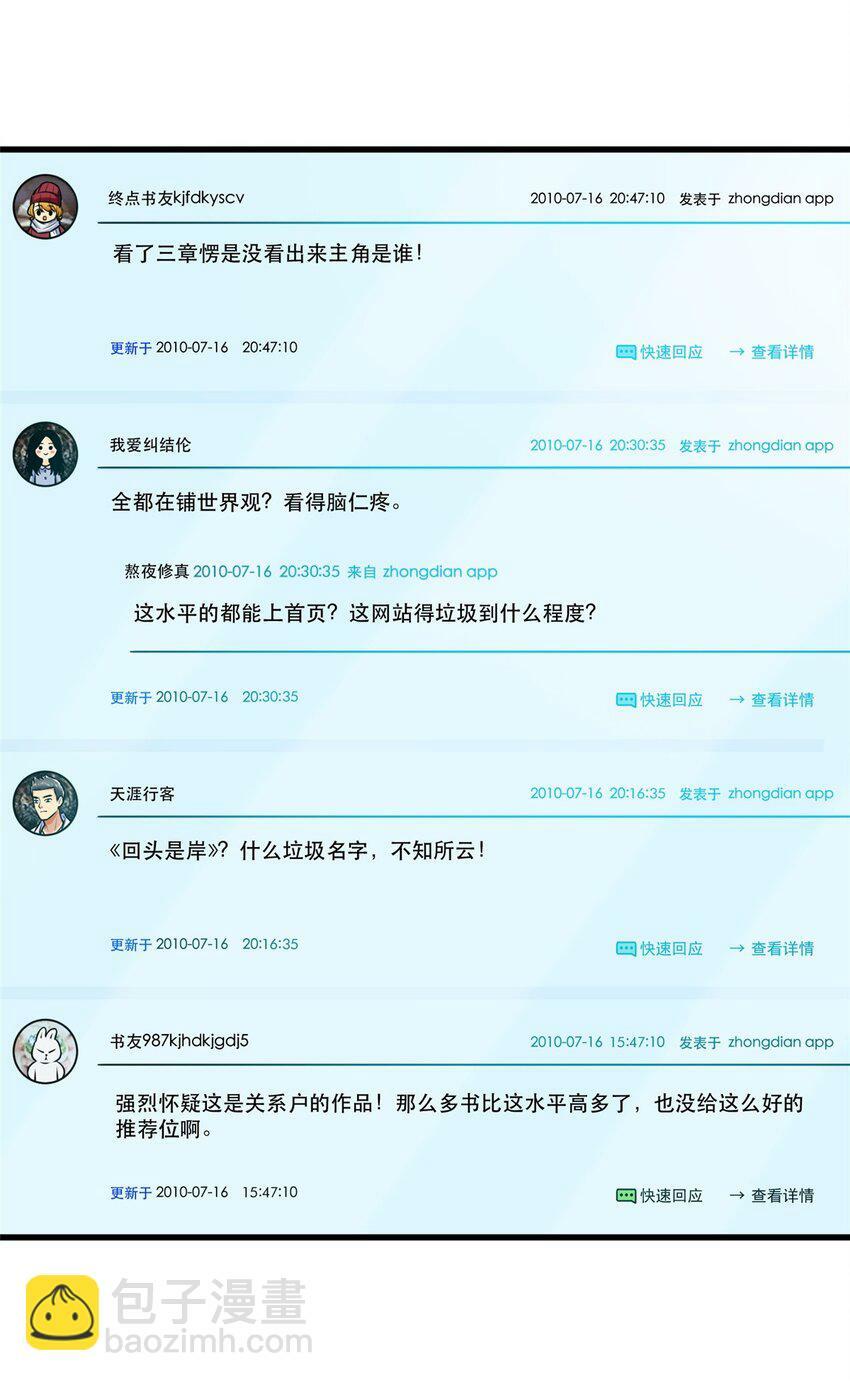 107 三家轮着砸6