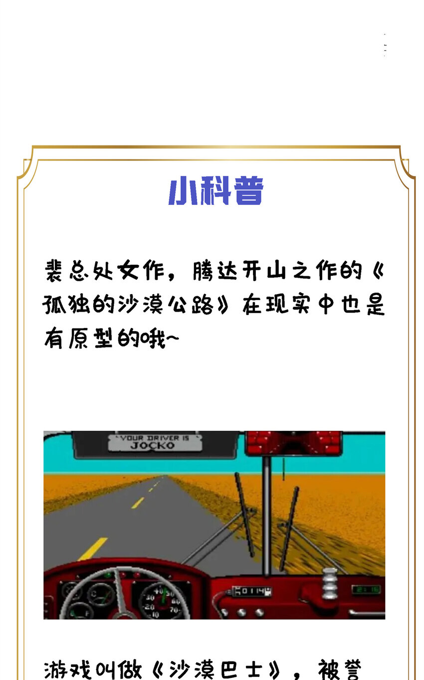03 孤独的沙漠公路43