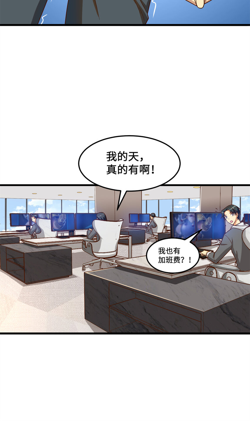 17 传说中的加班费28