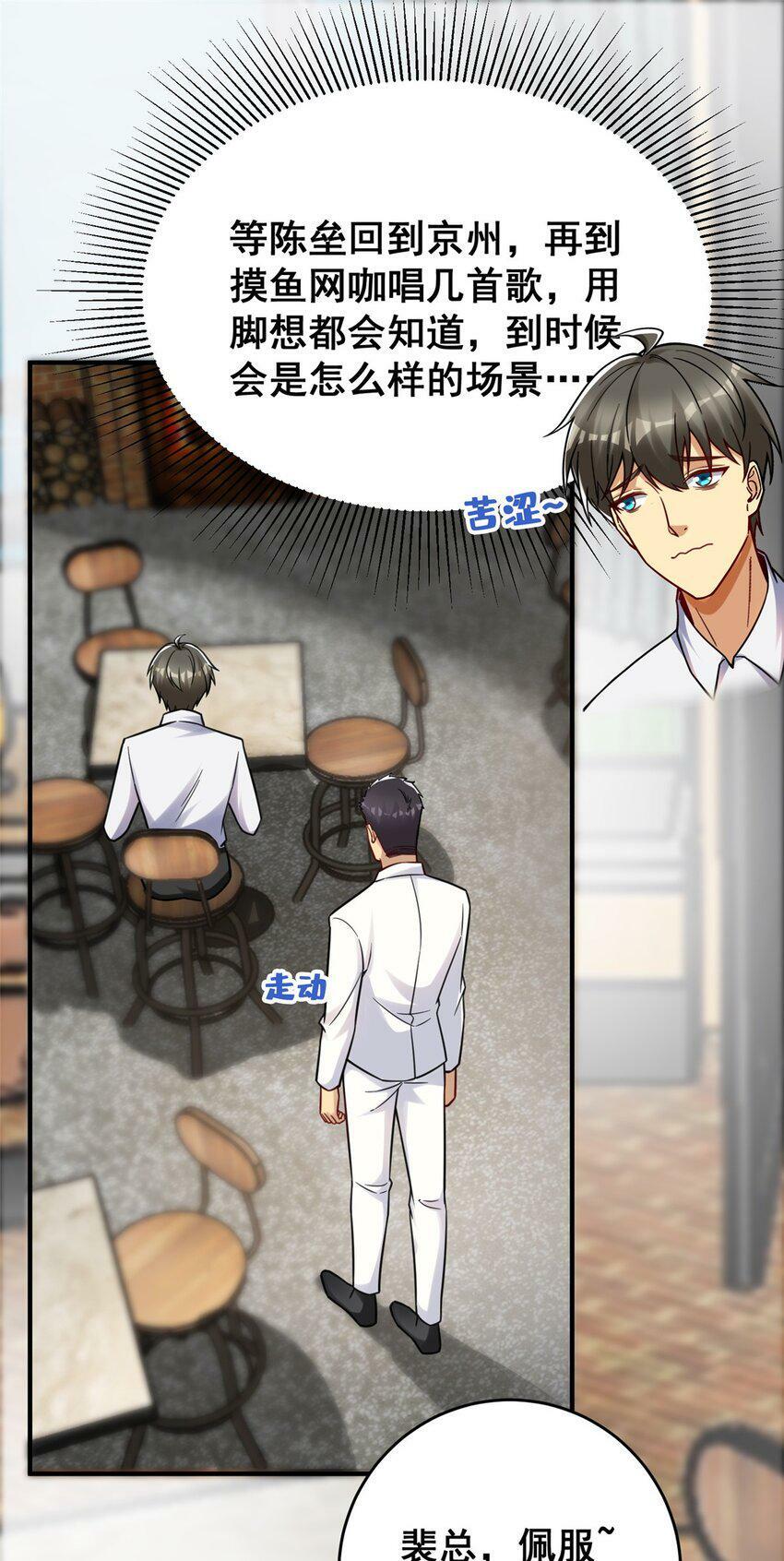 87 陈垒的背刺27