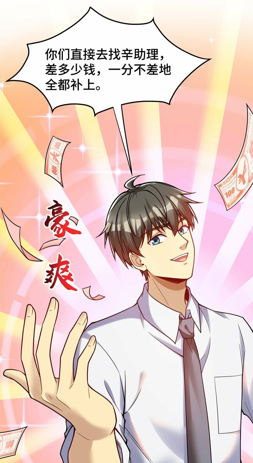 82 无法拒绝的投资？4