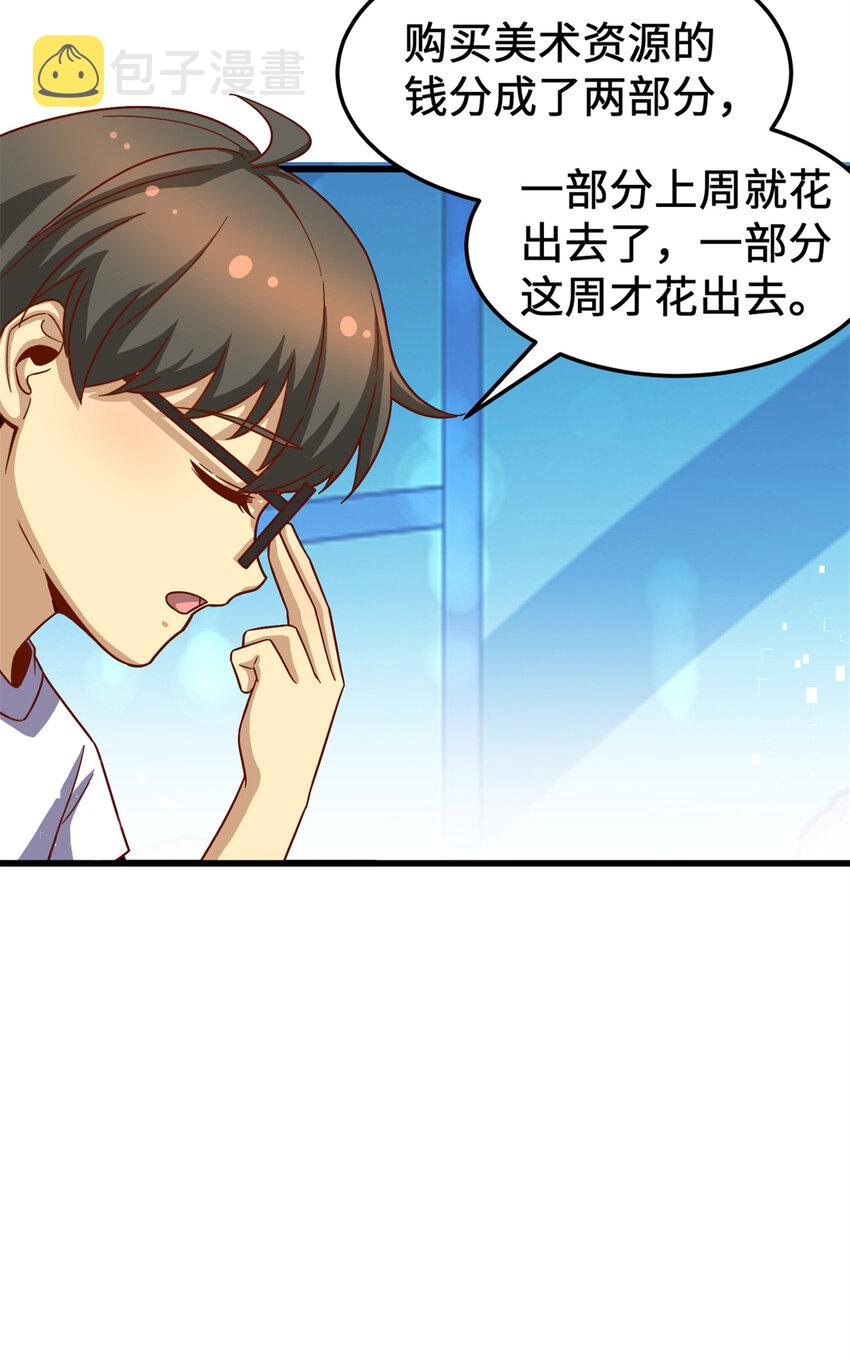 17 传说中的加班费43