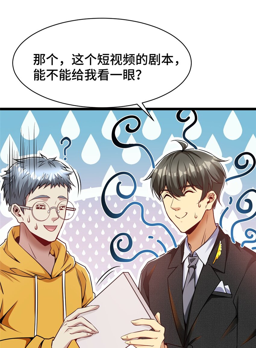 34 裴总的日常41