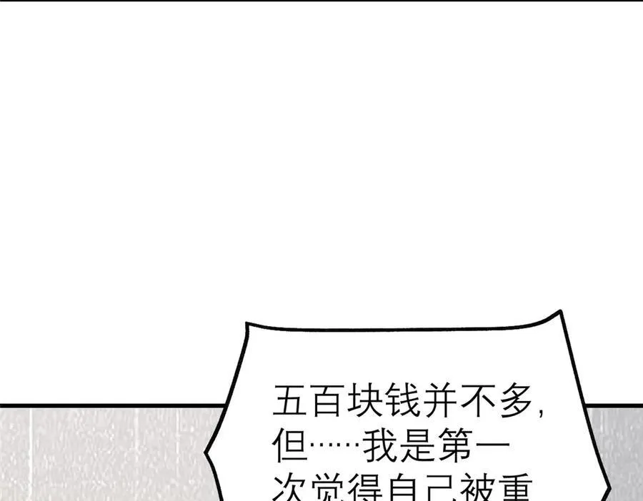147 彩虹屁攻击！77