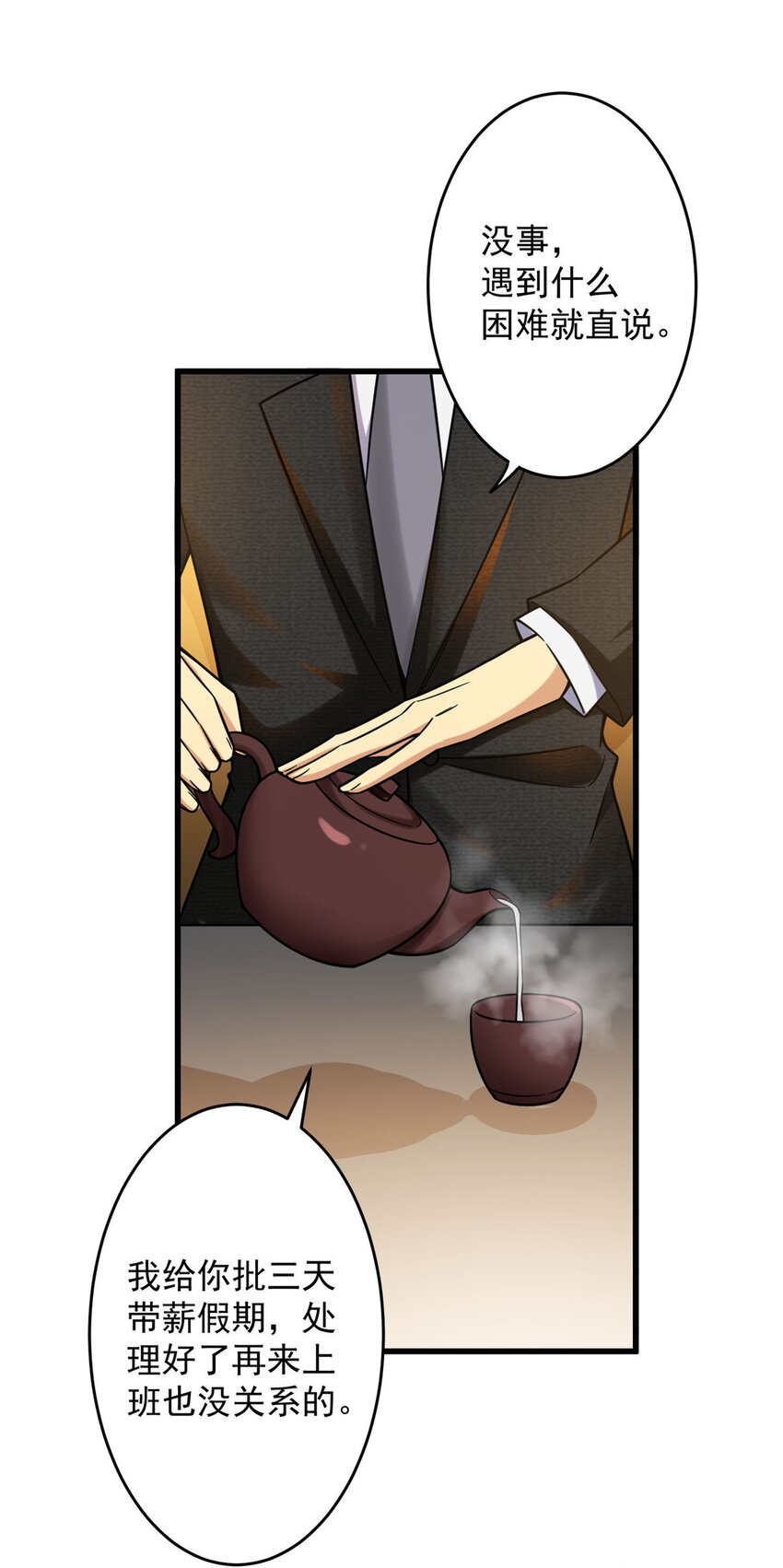 60 直接收购？37