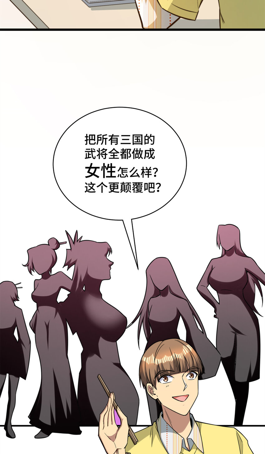 06 与原画师的谈判10