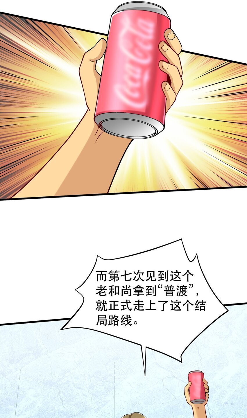 116 张祖延的背刺17