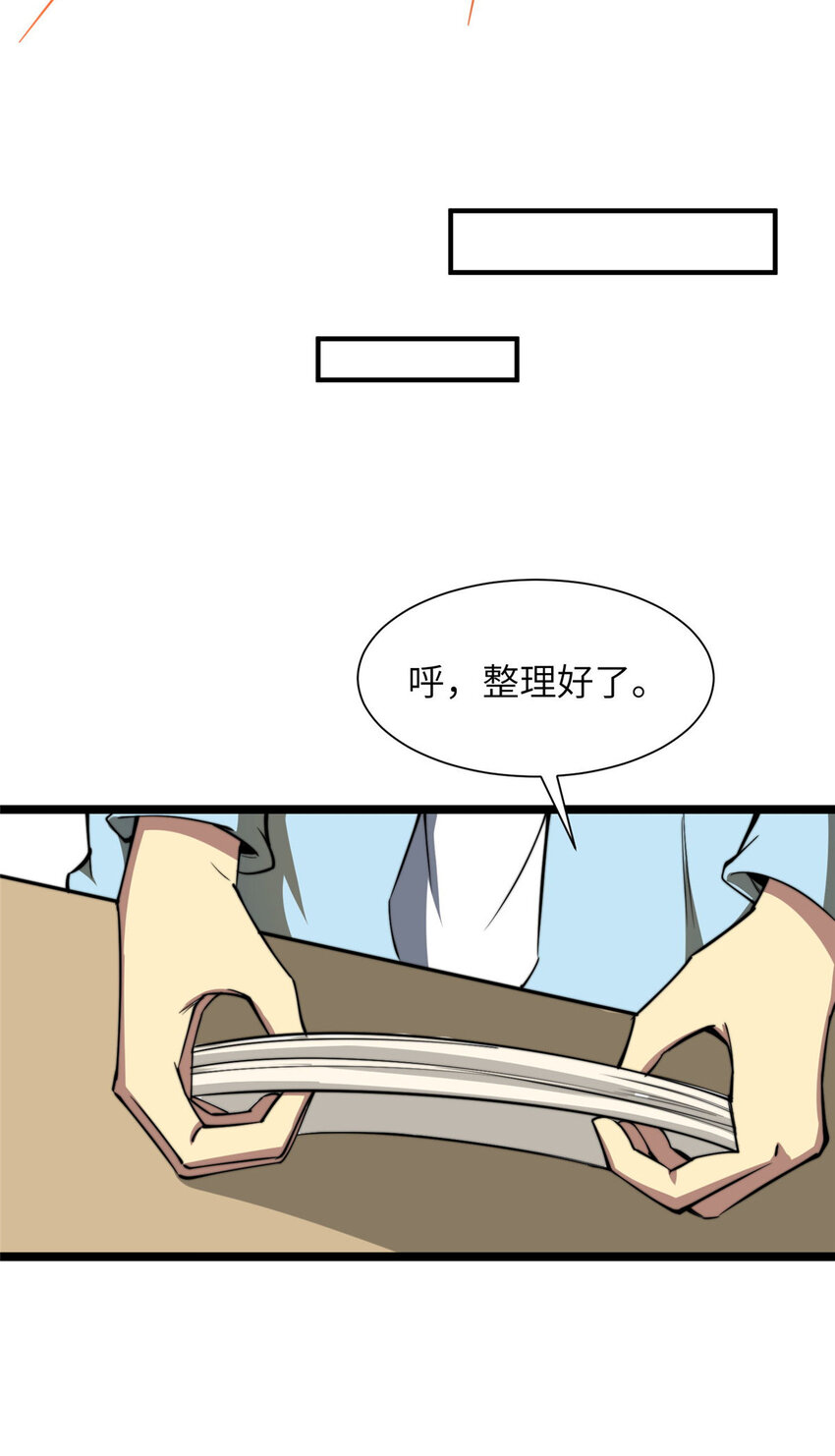 05 屠龙萝莉吕蒙31